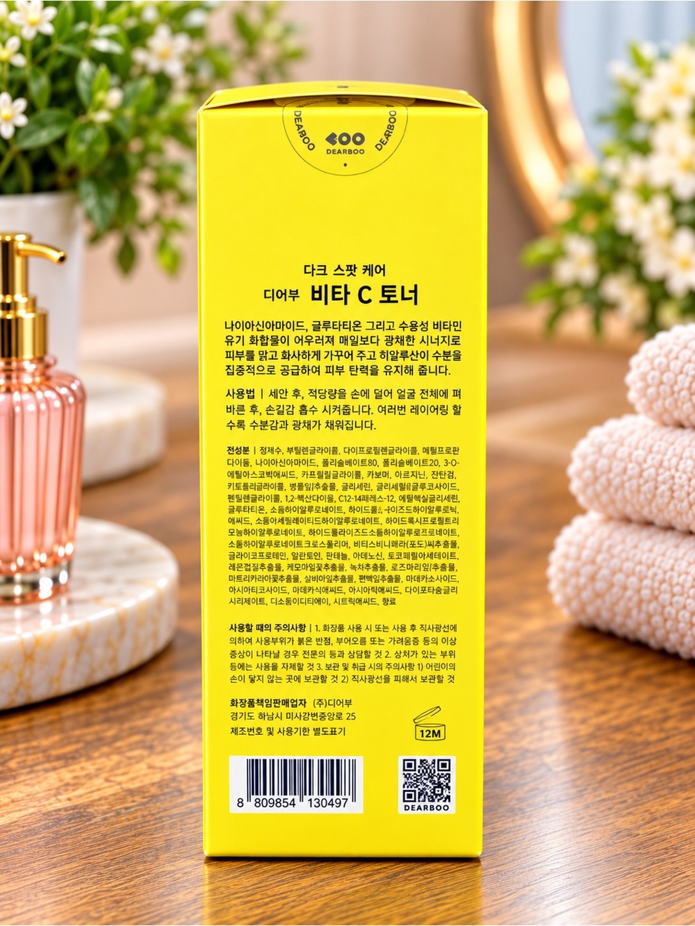 Vita C Toner - Brightening Dark Spot Care (Yellow) - Picture 3 of 5